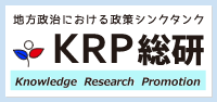 KRP総研